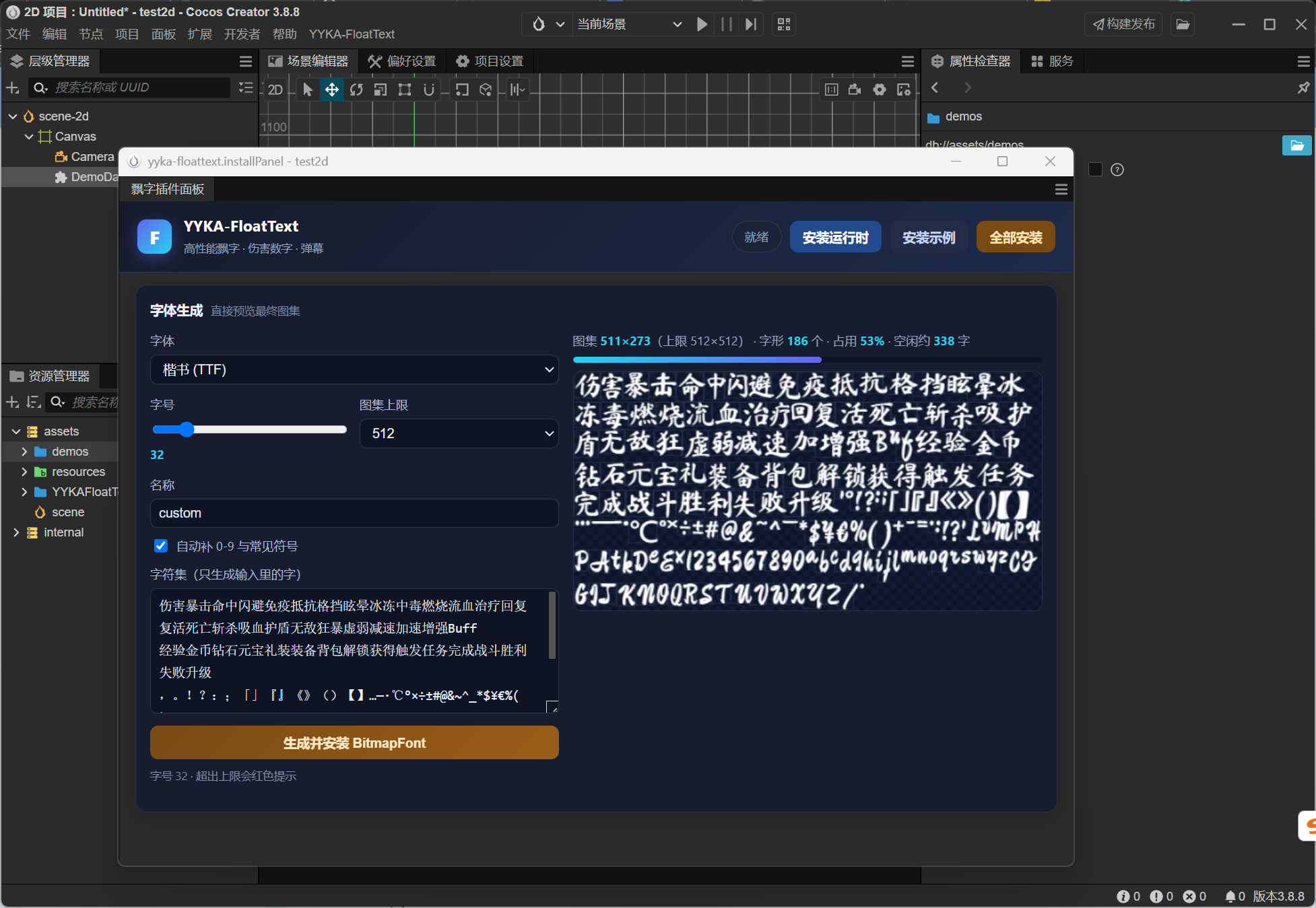 演示视频