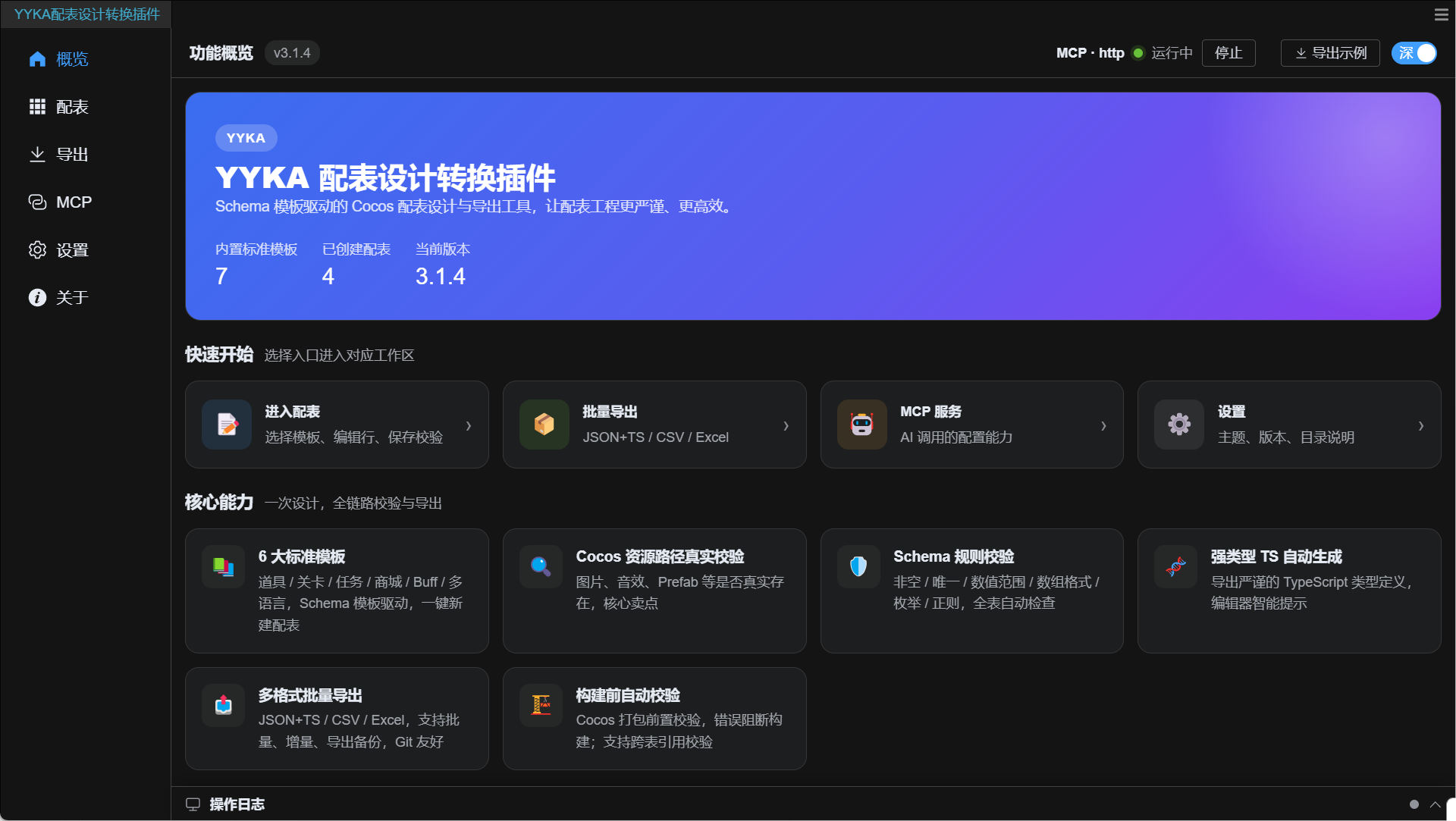 截图 6