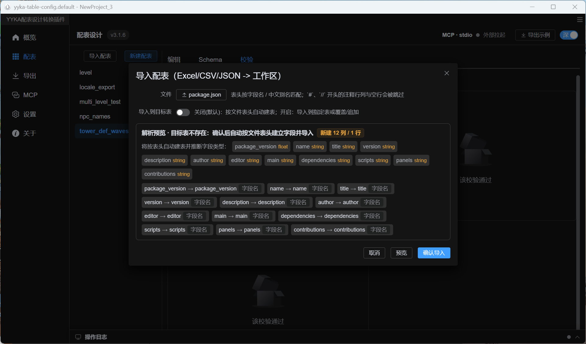 截图 5