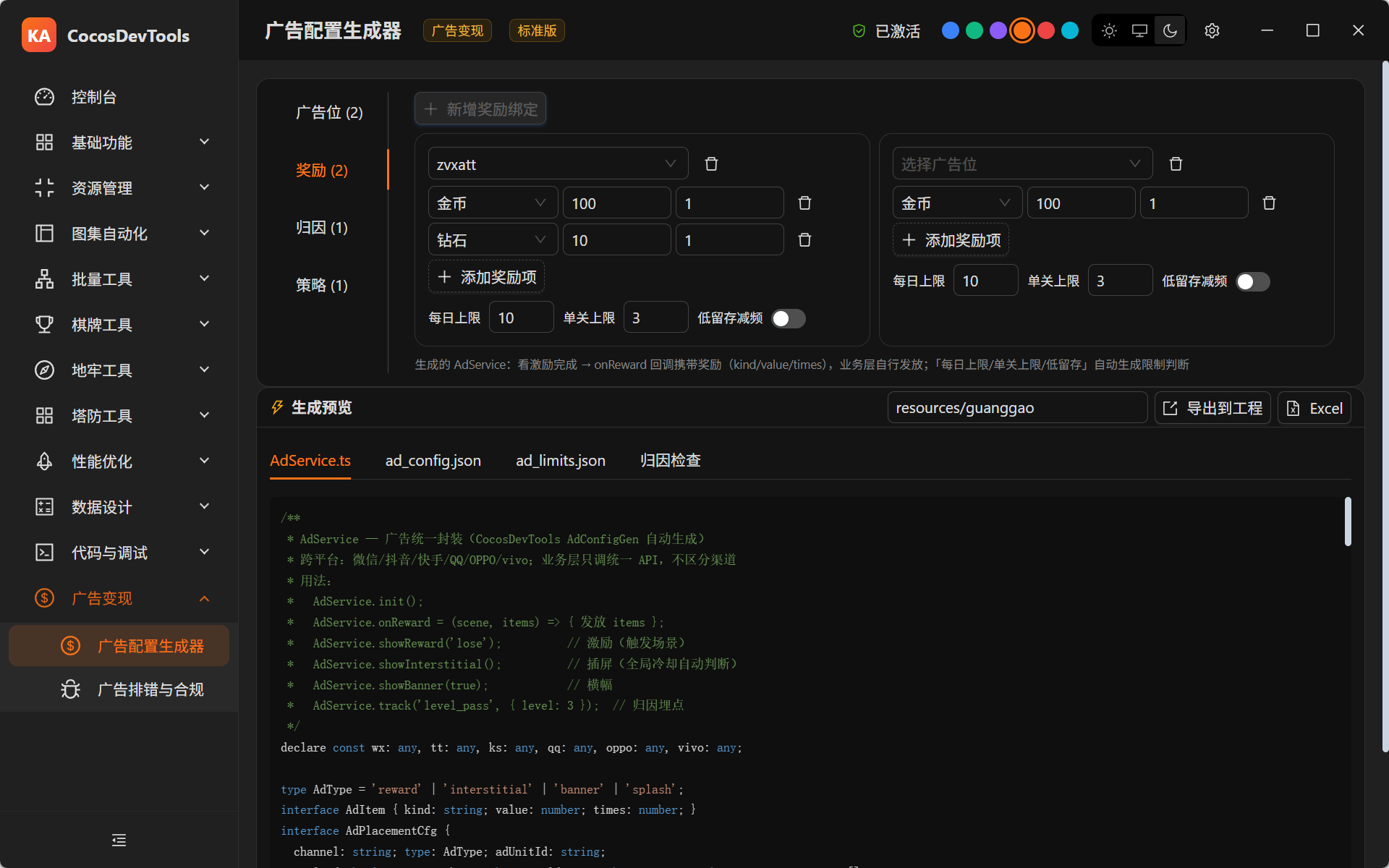 截图 3
