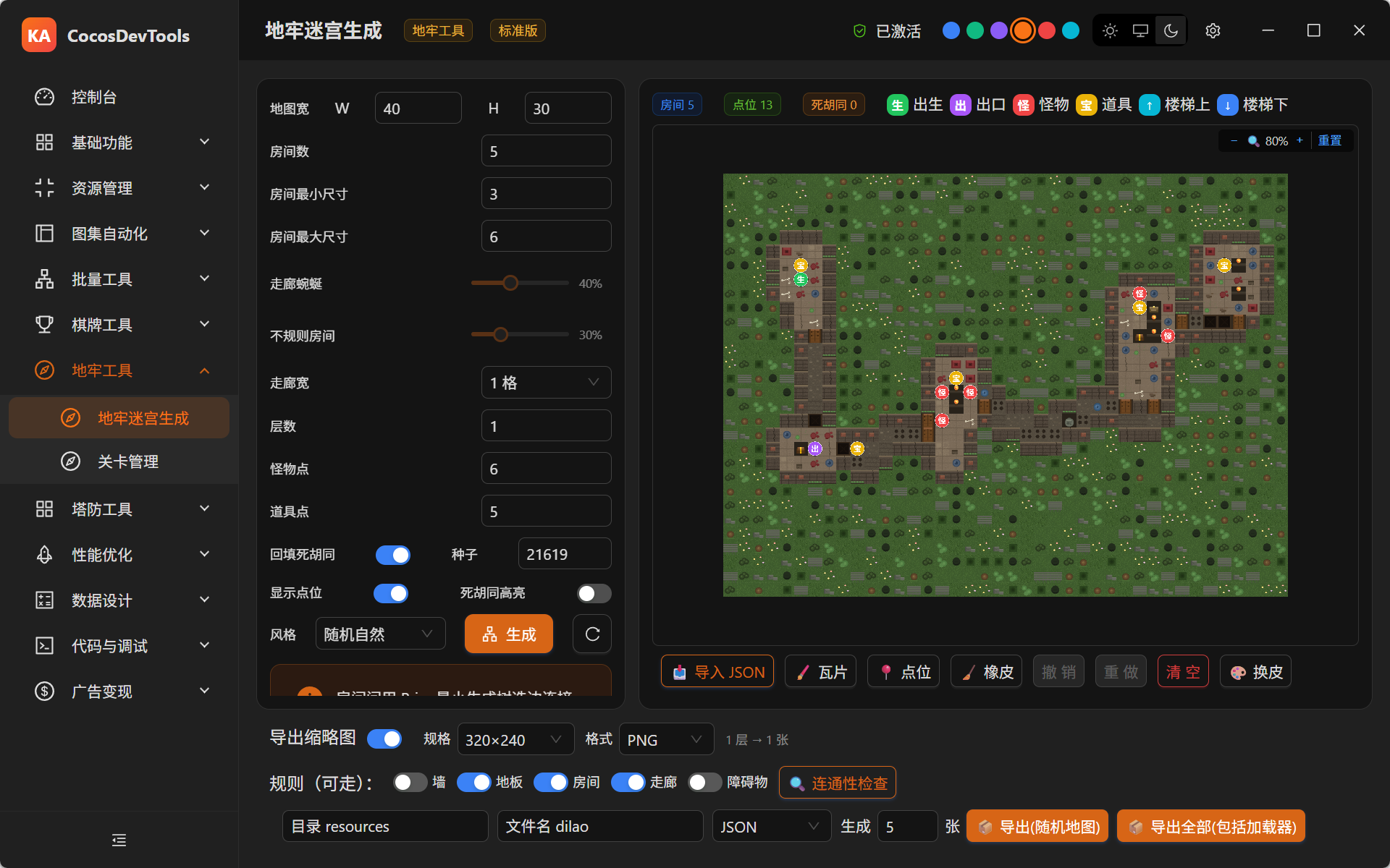 截图 6