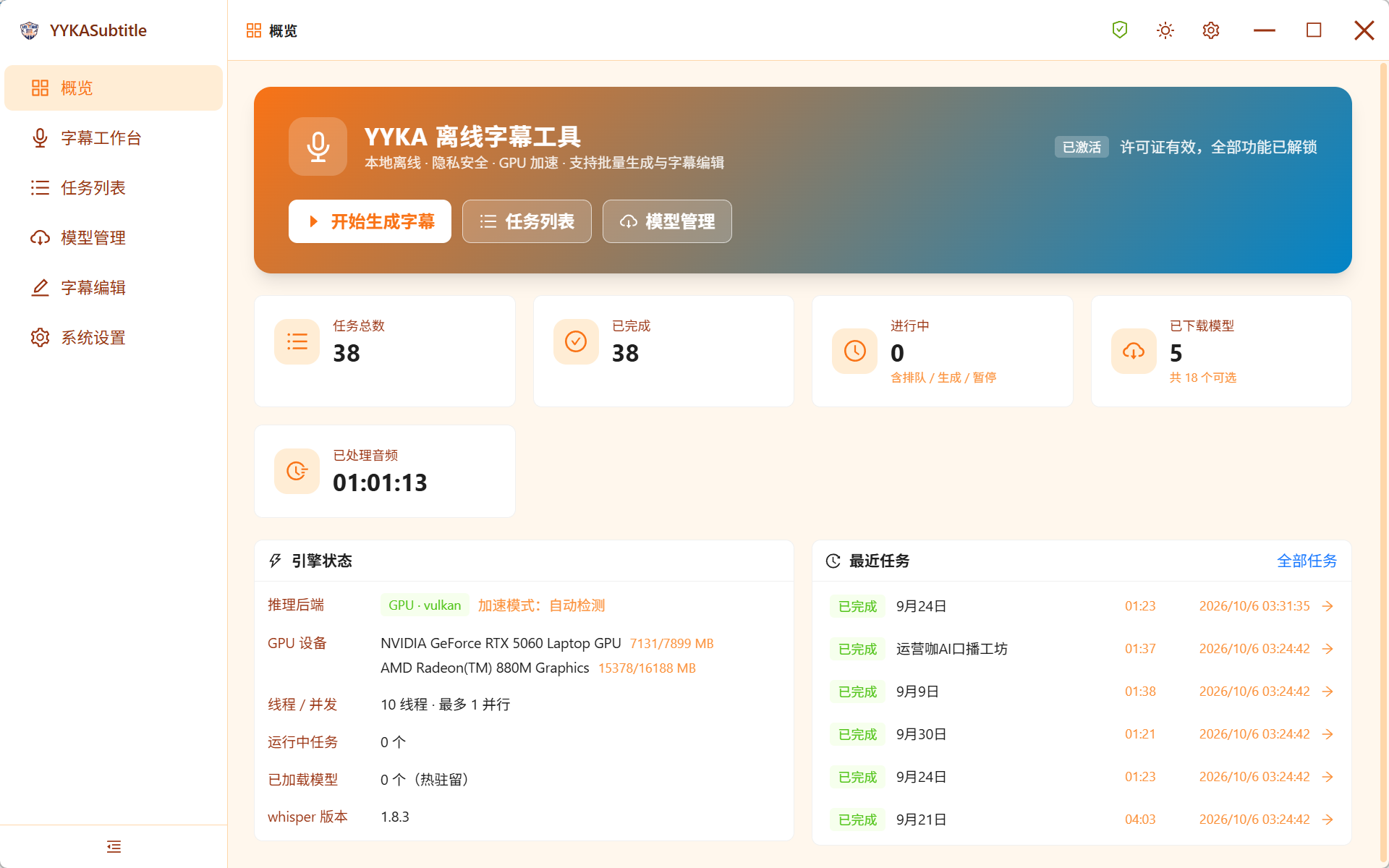 截图 7