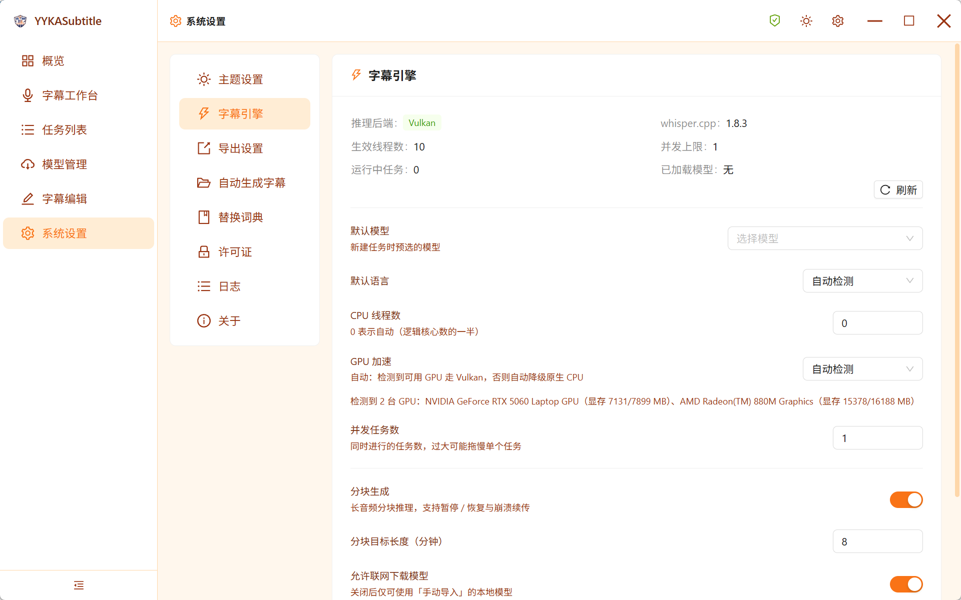截图 4