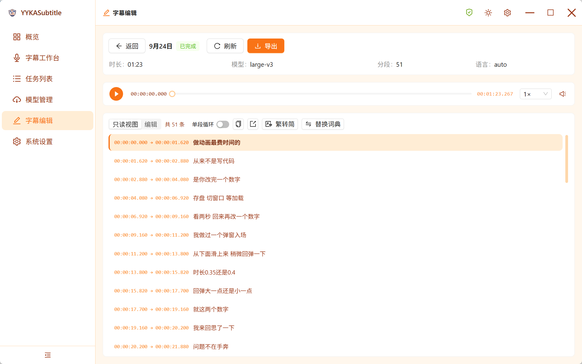 截图 5