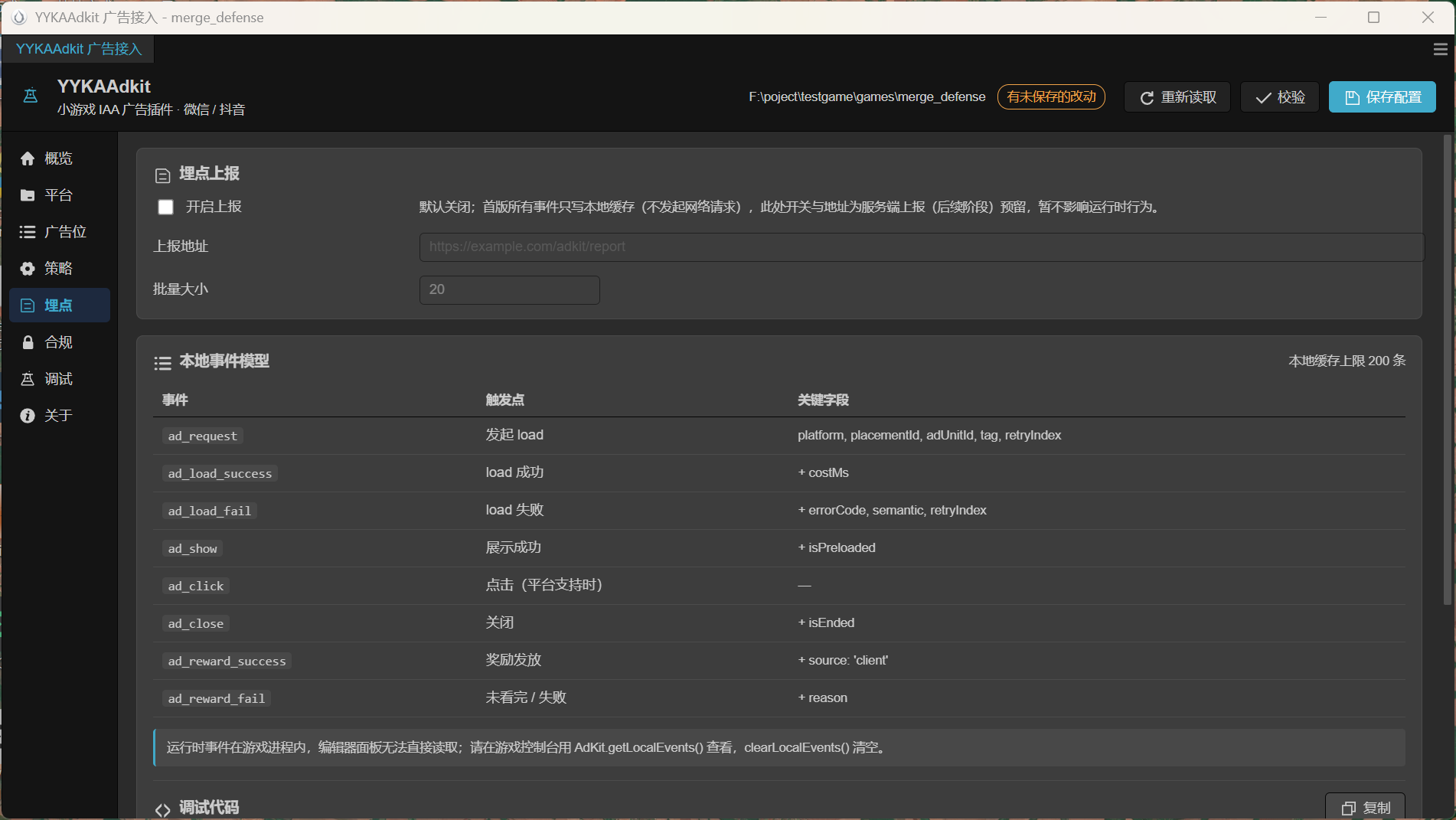 截图 6