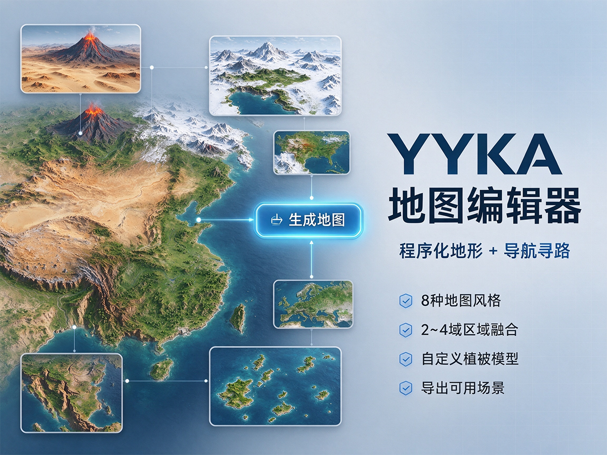 YYKA 地图编辑器 - 一键生成 3D 游戏地图
